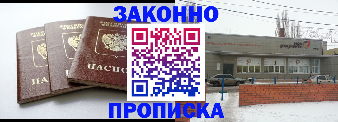 прописка для кредита в Сахалинской области