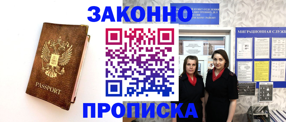 временная регистрация для школы в Сахалинской области