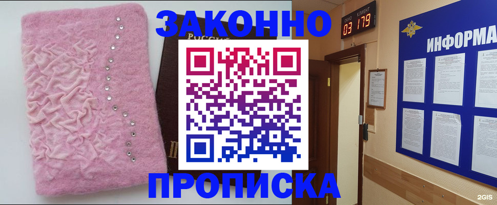 временная регистрация недорого в Сахалинской области