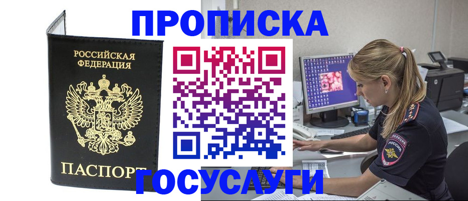 пропишу в квартире в Сахалинской области